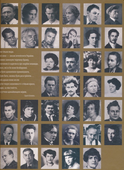 Image - Shkola Mykhaila Boichuka by Iaroslav Kravchenko (back cover). 